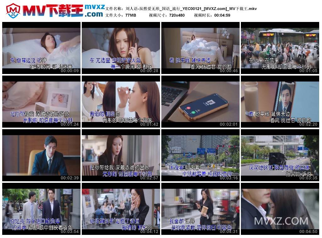 刘人语-虽然爱无形_国语_流行_YEC00121